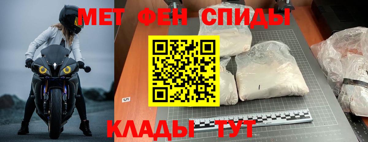 Амфетамин 97% Великие Луки