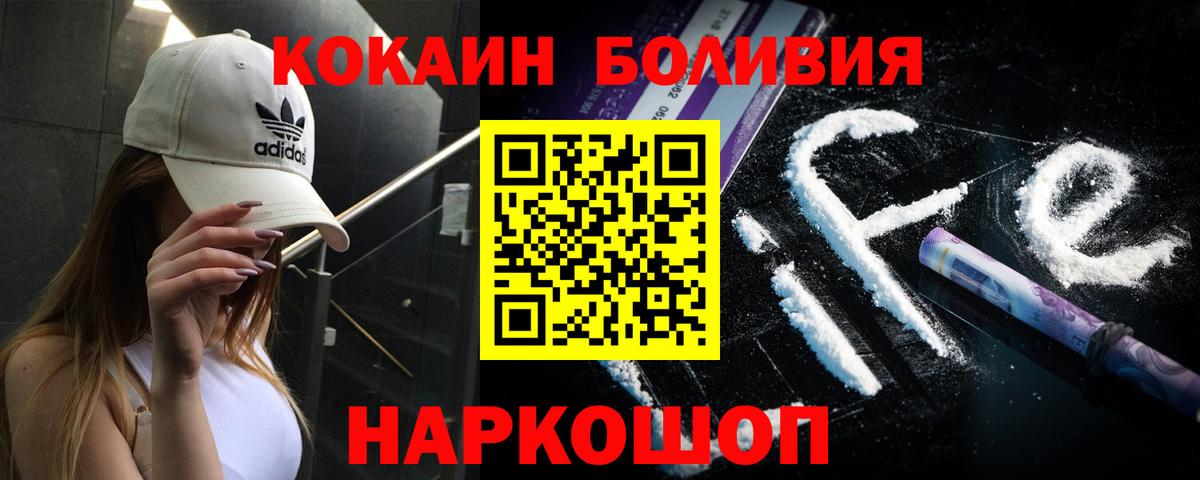 КОКАИН 99% Великие Луки