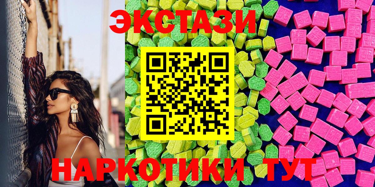 Ecstasy  Вход с VPN  Ecstasy 250 мг  Великие Луки  Экстази louis Vuitton 