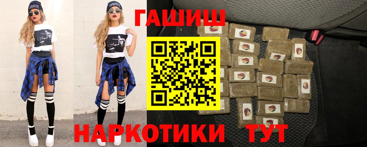 Великие Луки  ГАШИШ  Вход с VPN  Гашиш гарик  Гашиш хэш 