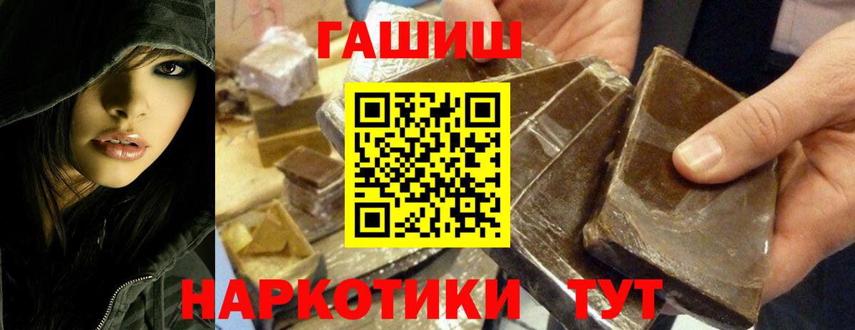 Гашиш ice o lator Великие Луки