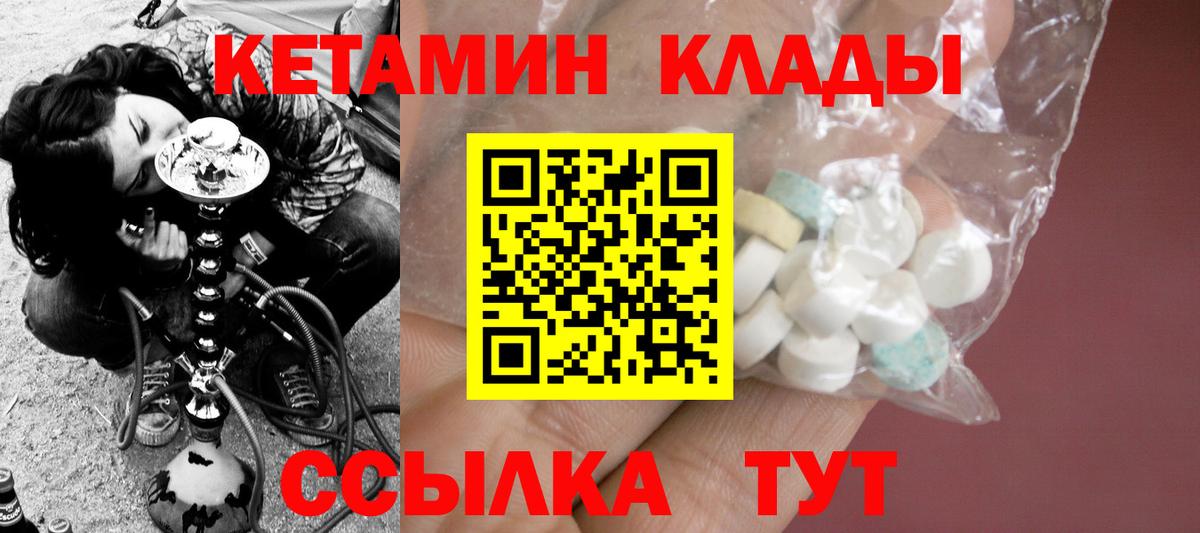 КЕТАМИН VHQ  Кетамин VHQ  Вход с VPN  Великие Луки 