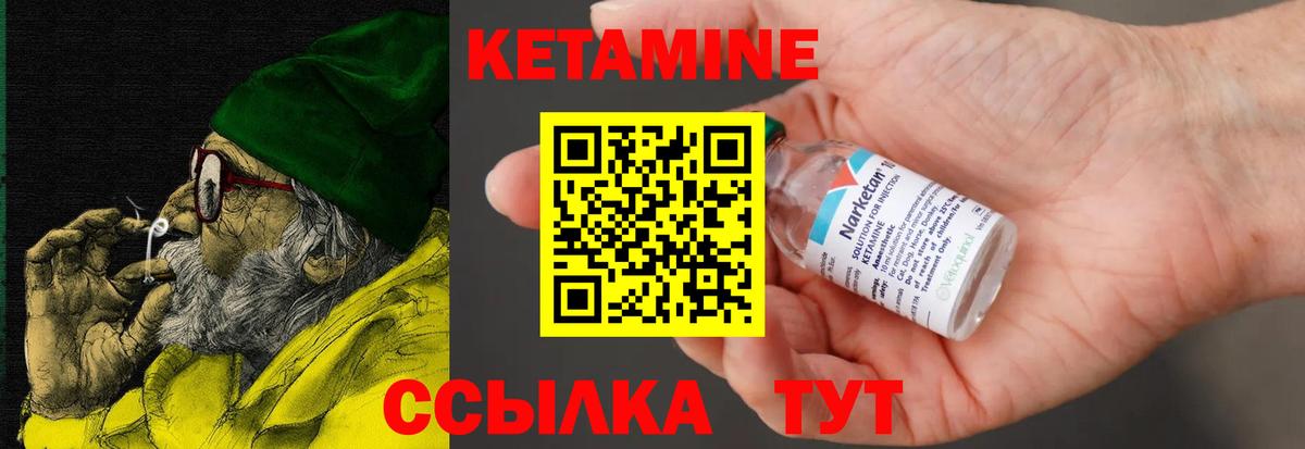 Кетамин VHQ Великие Луки