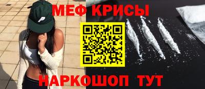 мяу мяу кристалл Ипатово
