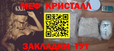 мяу мяу кристалл Ипатово
