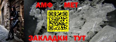 мяу мяу кристалл Ипатово