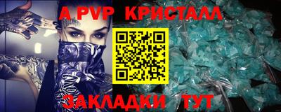 мяу мяу кристалл Ипатово