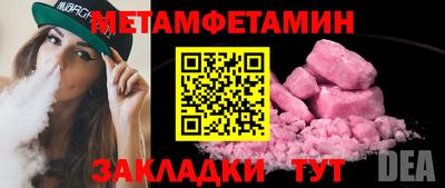 мяу мяу кристалл Ипатово