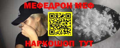 мяу мяу кристалл Ипатово