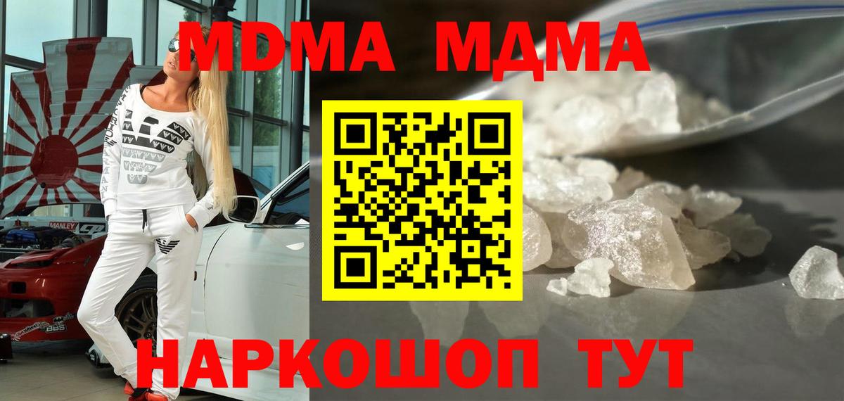 Великие Луки  МДМА VHQ  Вход с VPN  MDMA VHQ 