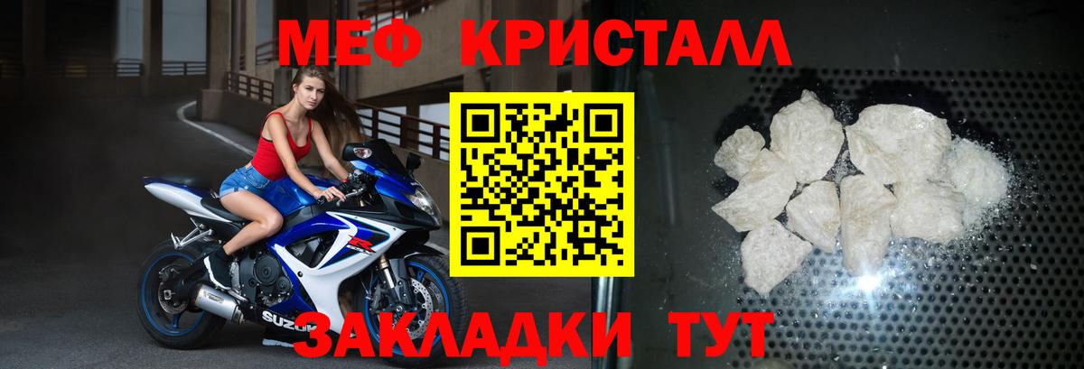 Меф мяу мяу мука Великие Луки
