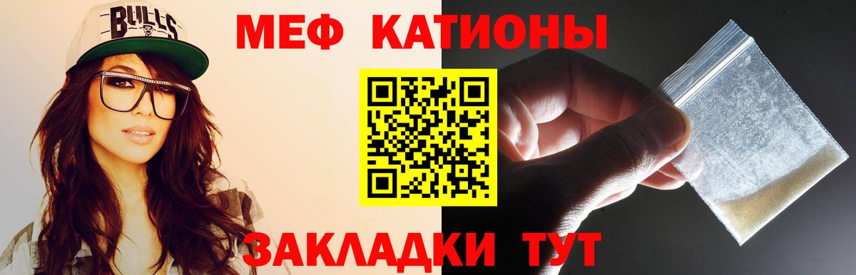Меф mephedrone  МЕФ мяу мяу  Великие Луки  Вход с VPN 
