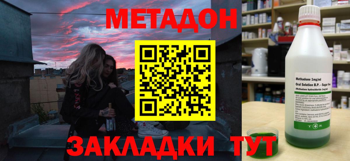 МЕТАДОН кристалл  Вход с VPN  Великие Луки  МЕТАДОН VHQ 