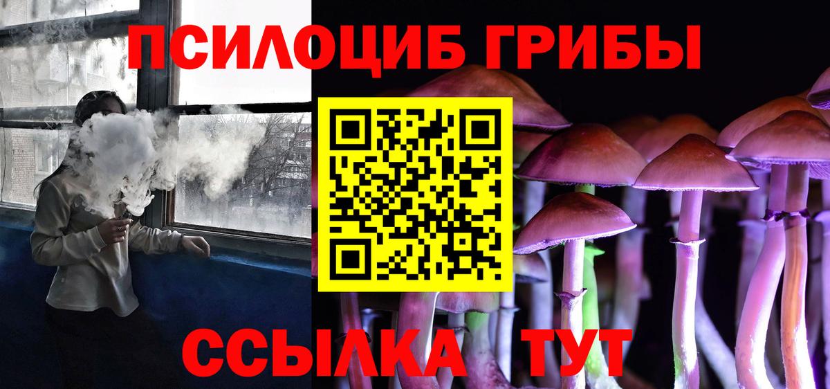 Галлюциногенные грибы мухоморы  Вход с VPN  Великие Луки 